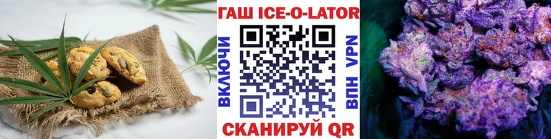 Печенье с ТГК конопля  Купить закладки  Волоколамск 
