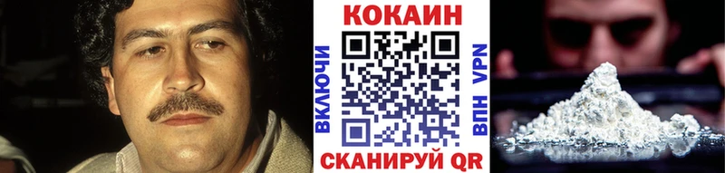 Купить где  Волоколамск  КОКАИН Колумбийский 