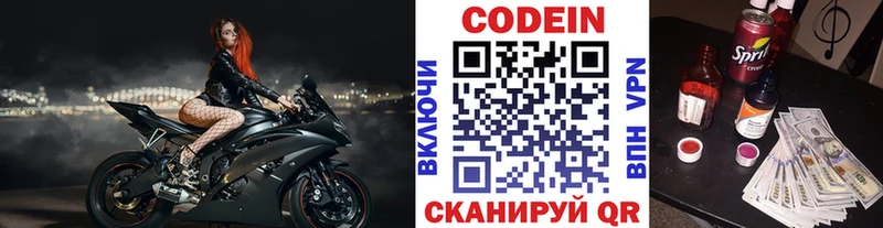 Купить где Волоколамск Кодеиновый сироп Lean Purple Drank