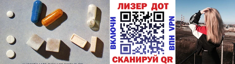 Лсд 25 экстази ecstasy  Купить  Волоколамск 