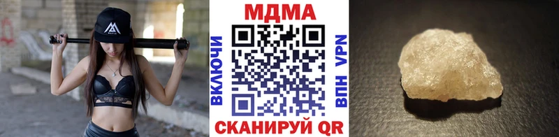 MDMA crystal  Купить  Волоколамск 