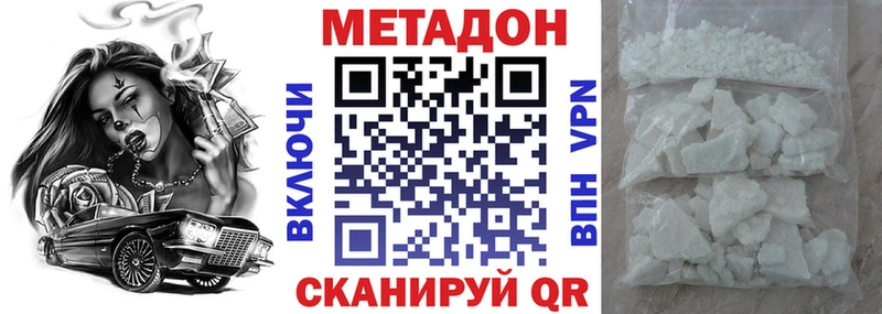 Купить закладки  Волоколамск  МЕТАДОН мёд 