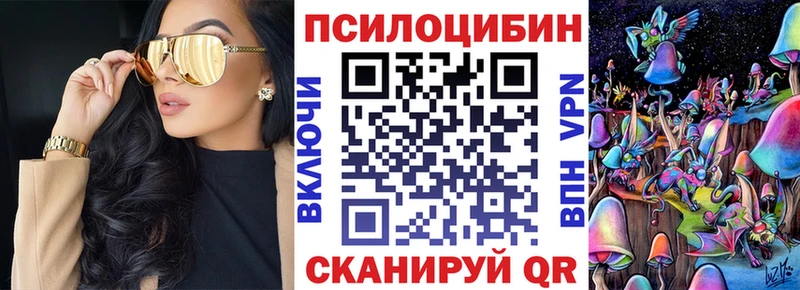 Галлюциногенные грибы MAGIC MUSHROOMS  Купить где  Волоколамск 